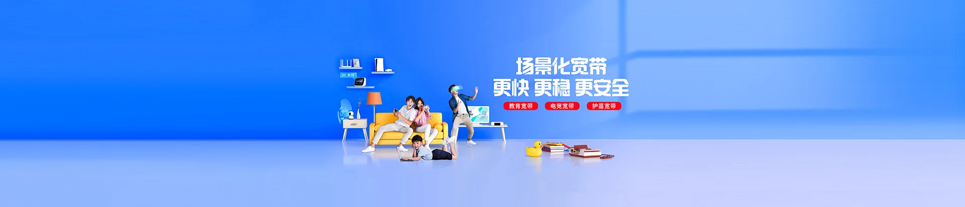 河南三门峡经济开发区移动宽带